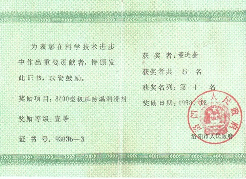 榮譽(yù)證書(shū)